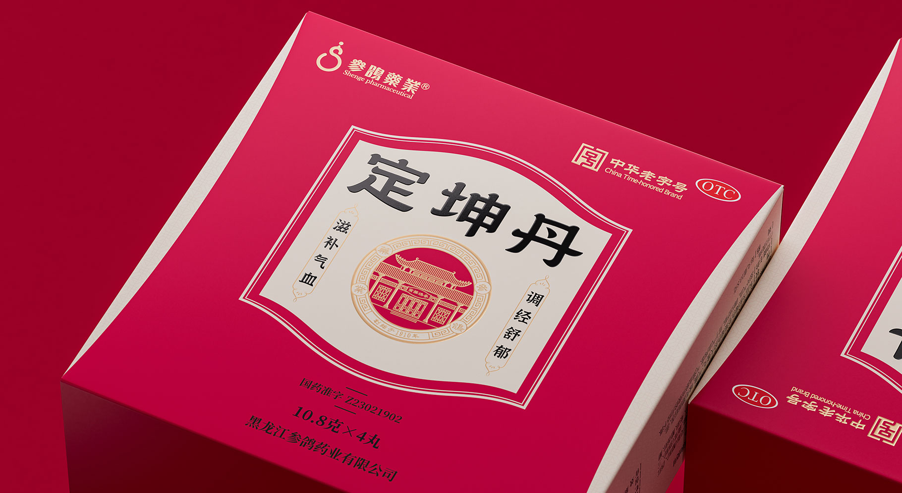 百年老字號-定坤丹產(chǎn)品禮品包裝設(shè)計