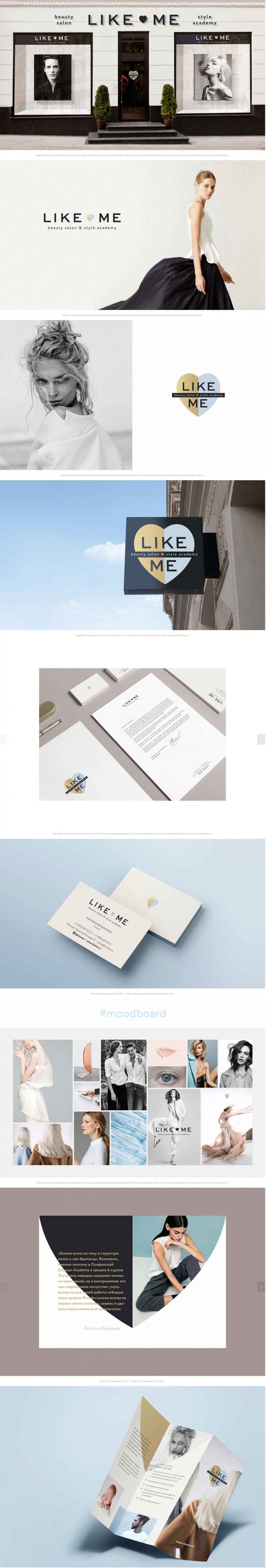 1536752340979084.jpg Like-Me-_-BRANDEXPERT-Остров-свободы.jpg